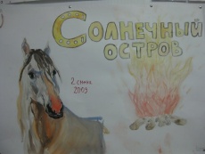Solnechny ostrov 